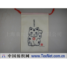 上海童丝纺织品有限公司 -无纺布束口袋